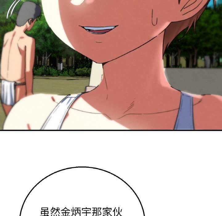 危险同学会第75話