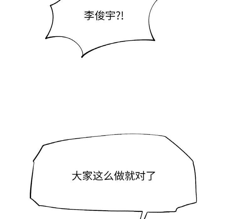 危险同学会第75話