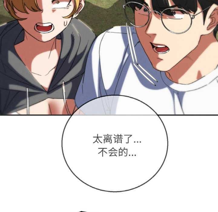 危险同学会第75話