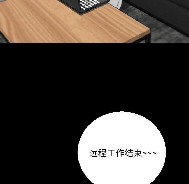 危险同学会第75話