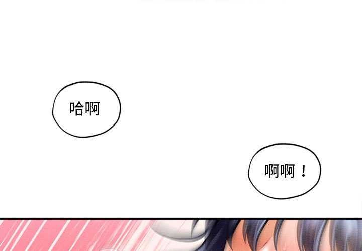 会长家的小儿子第23話