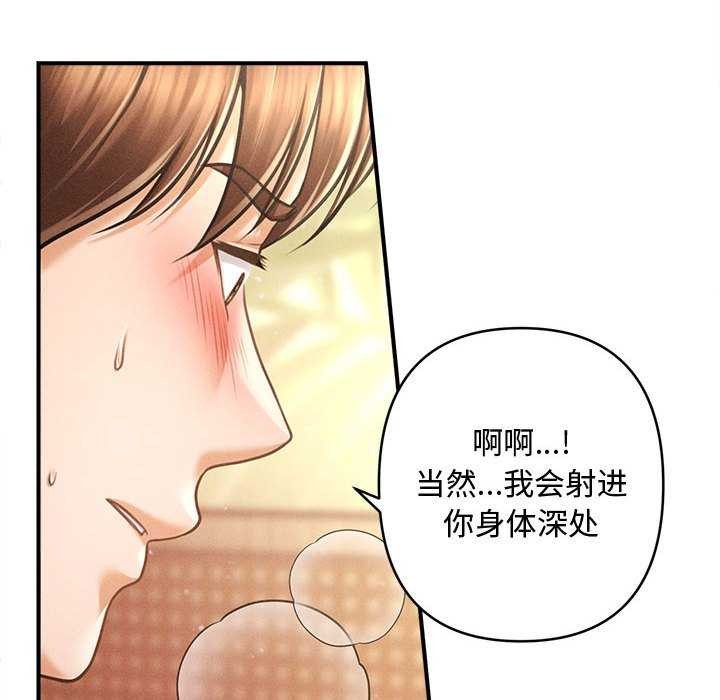 会长家的小儿子第23話