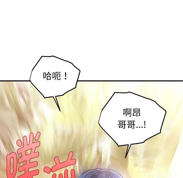 会长家的小儿子第23話