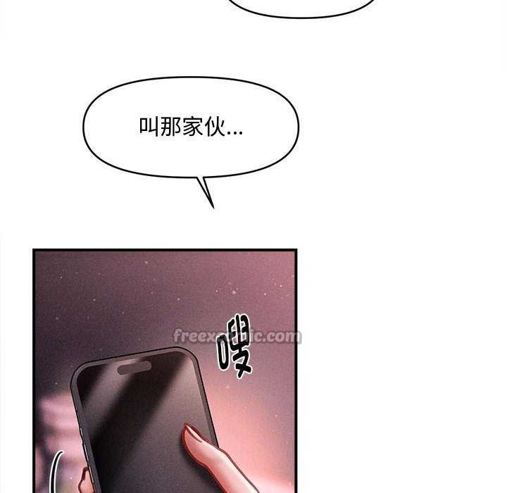 会长家的小儿子第23話