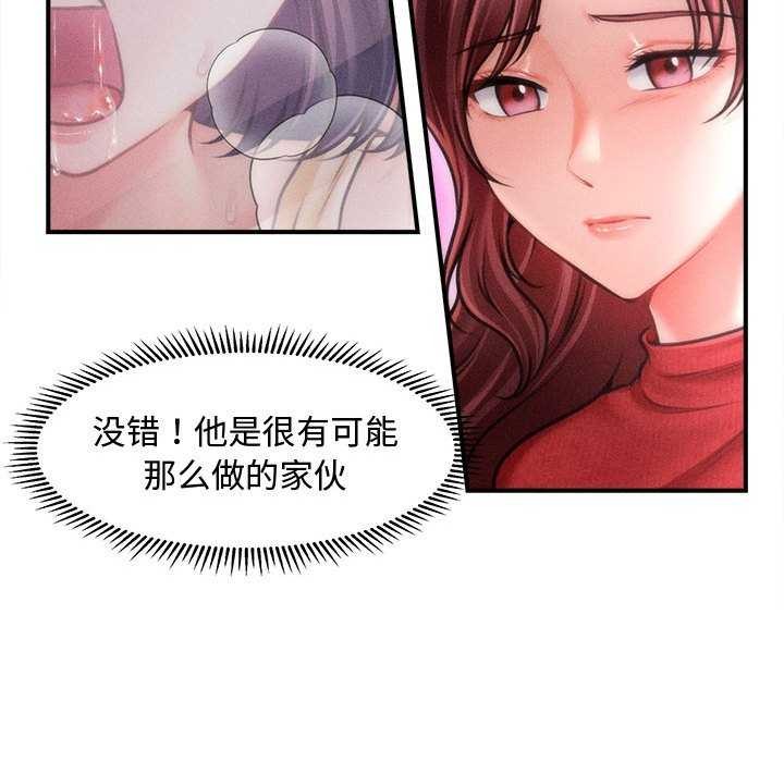 会长家的小儿子第23話