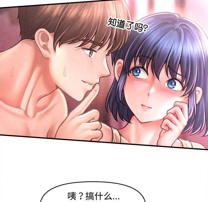 会长家的小儿子第23話