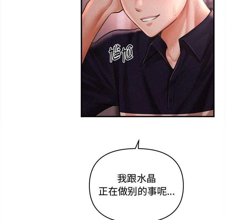 会长家的小儿子第23話