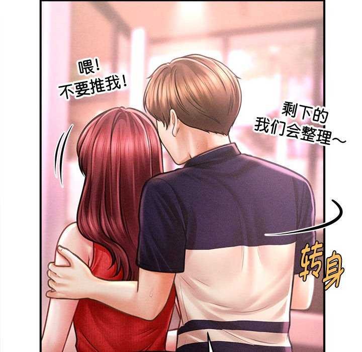 会长家的小儿子第23話