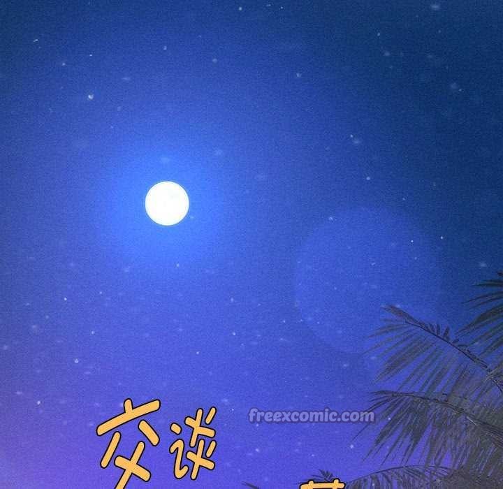 会长家的小儿子第23話