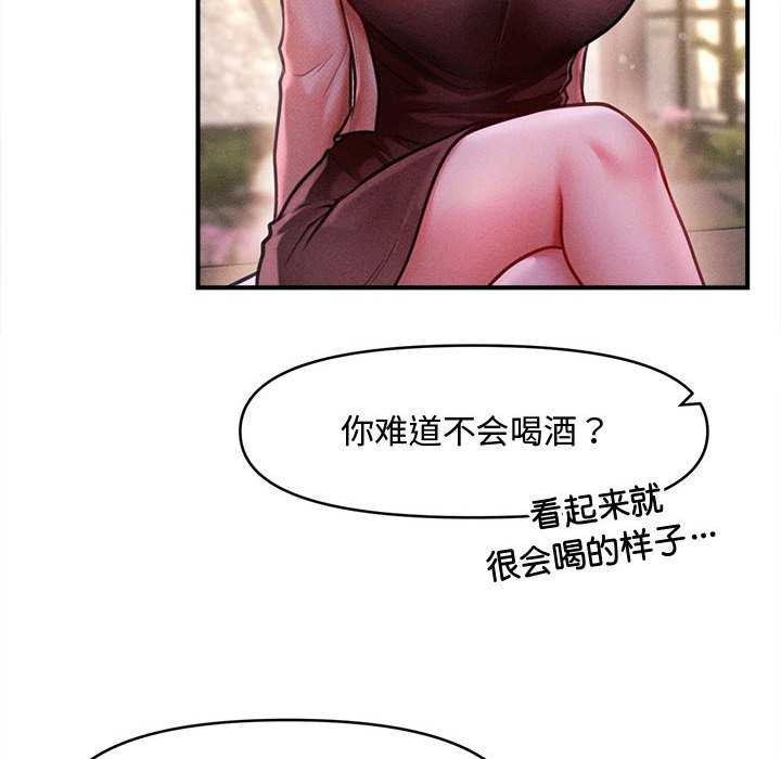 会长家的小儿子第23話