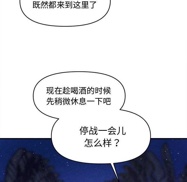 会长家的小儿子第23話