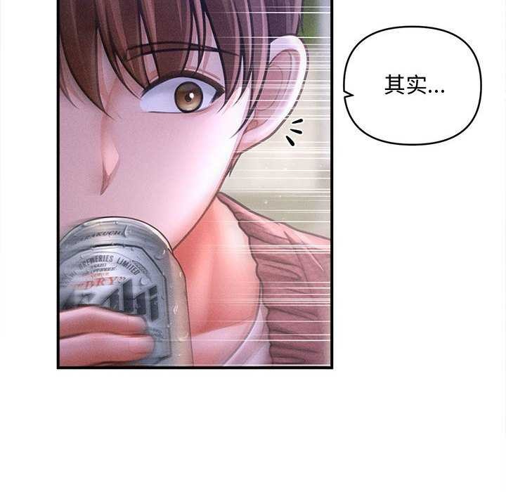 会长家的小儿子第23話