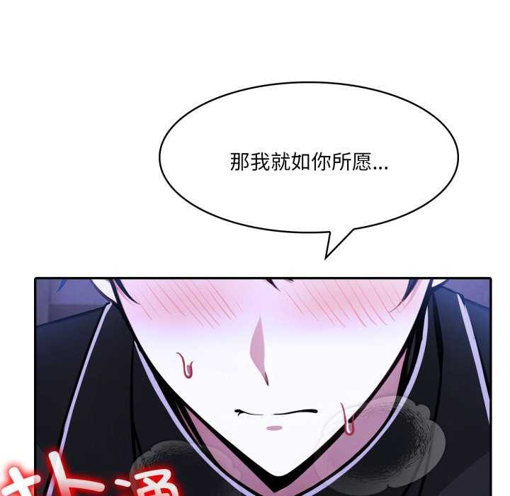 异世界骑士团长第26話