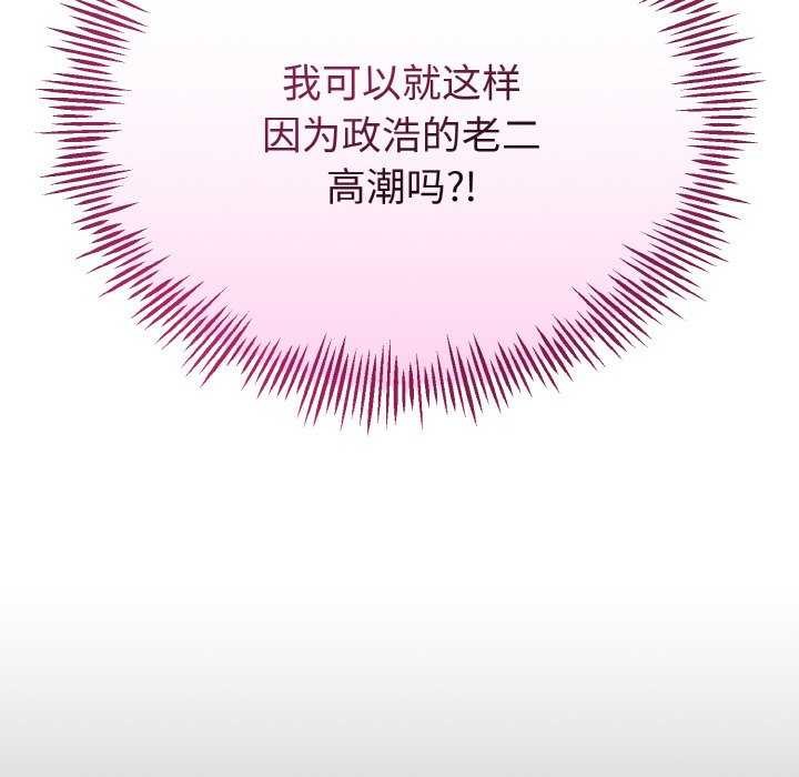 与初恋的以外同居第24話