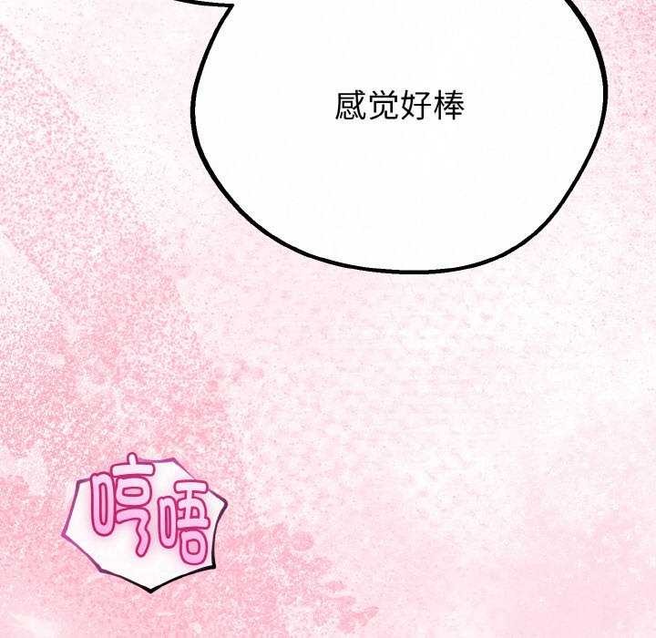 与初恋的以外同居第24話