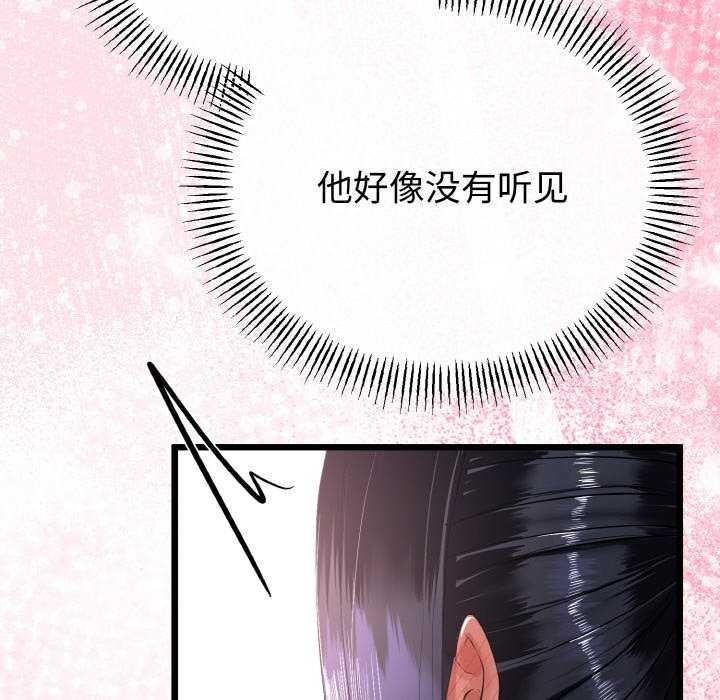 与初恋的以外同居第24話