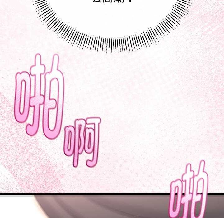 与初恋的以外同居第24話