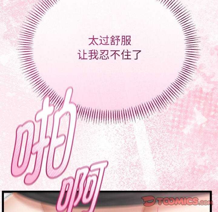 与初恋的以外同居第24話