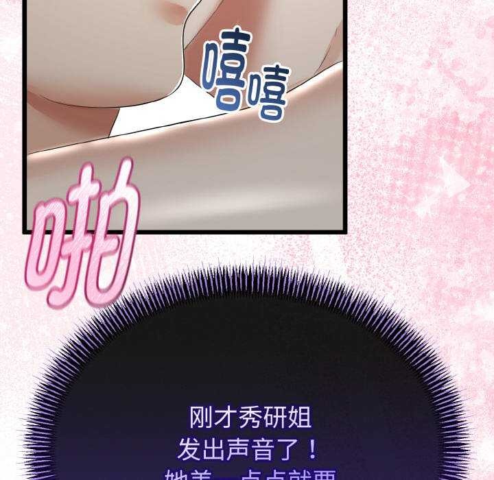 与初恋的以外同居第24話