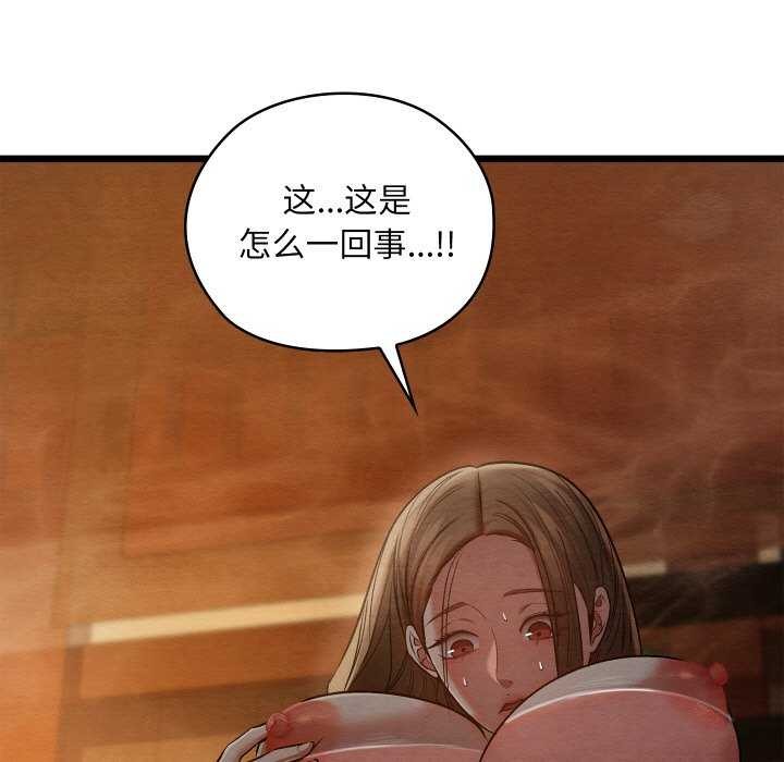 亲密宝鉴第28話