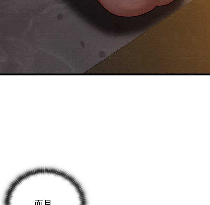 亲密宝鉴第28話