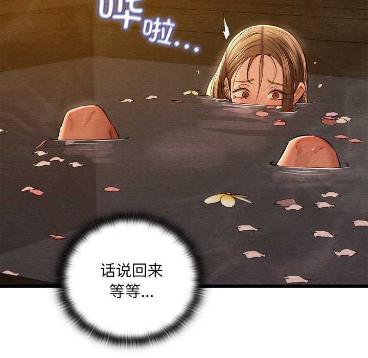 亲密宝鉴第28話