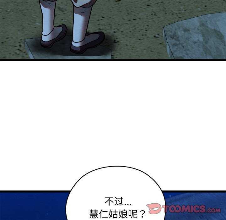 亲密宝鉴第28話