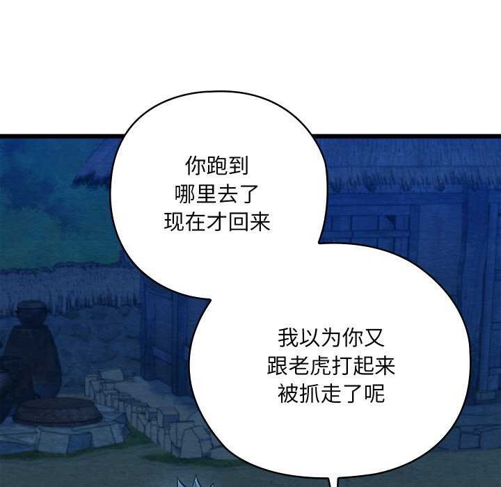 亲密宝鉴第28話