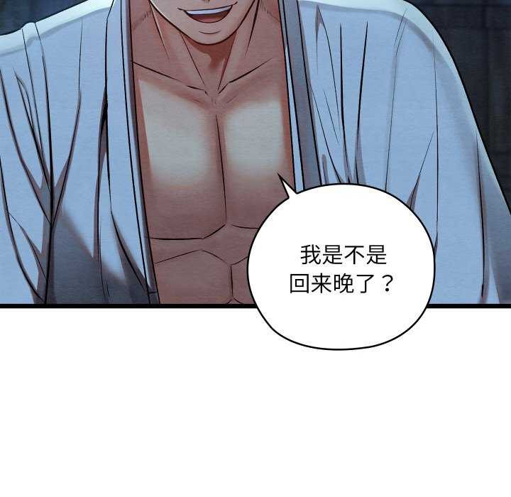 亲密宝鉴第28話