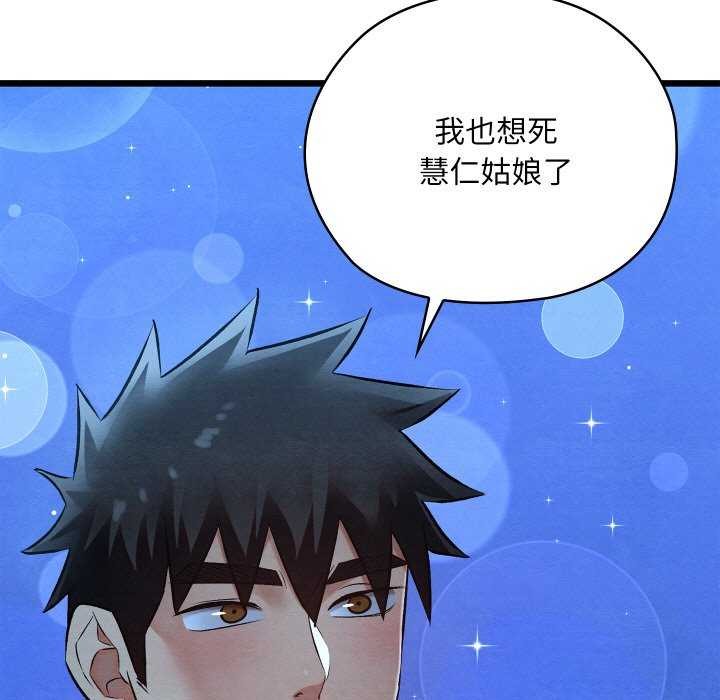 亲密宝鉴第28話