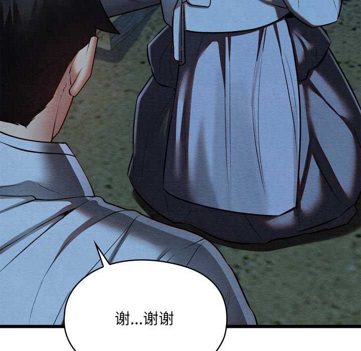 亲密宝鉴第28話