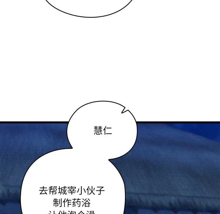 亲密宝鉴第28話