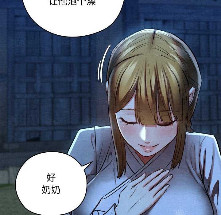 亲密宝鉴第28話