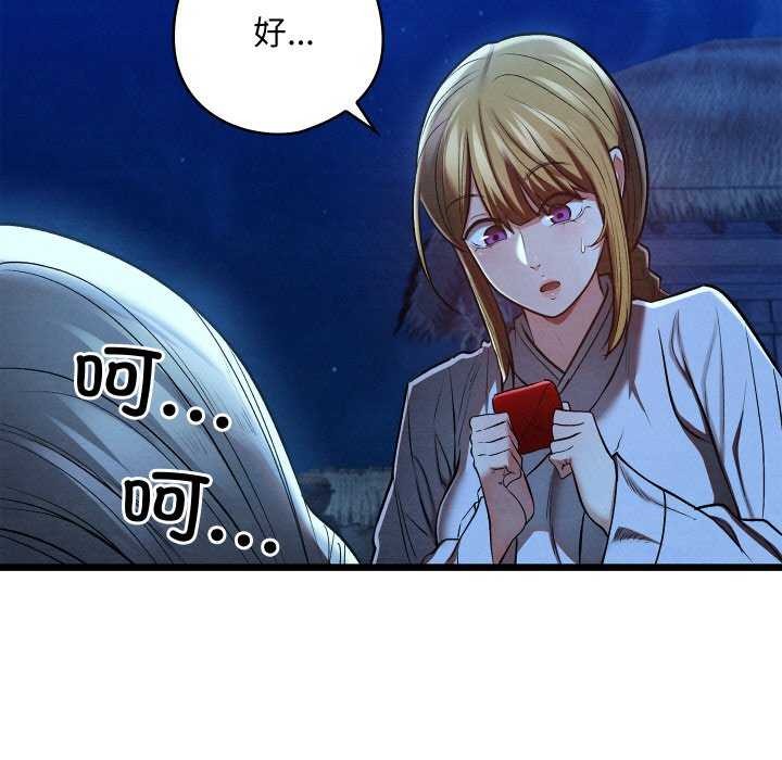 亲密宝鉴第28話