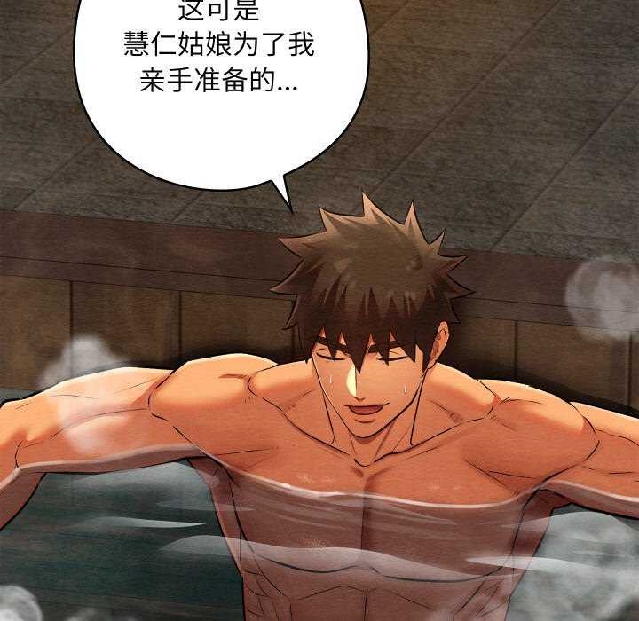 亲密宝鉴第28話