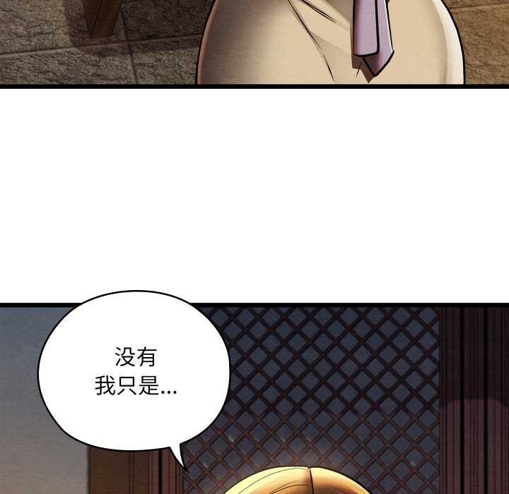 亲密宝鉴第28話