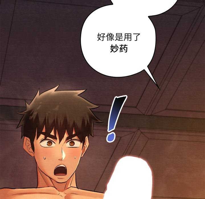 亲密宝鉴第28話