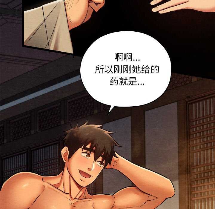 亲密宝鉴第28話