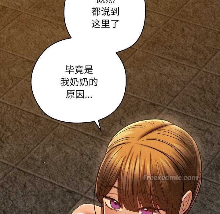 亲密宝鉴第28話