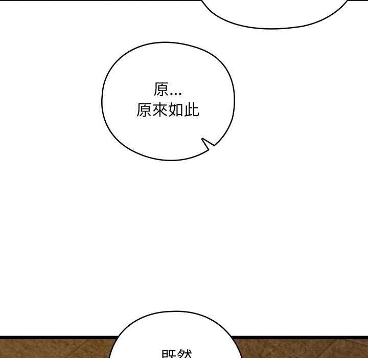 亲密宝鉴第28話