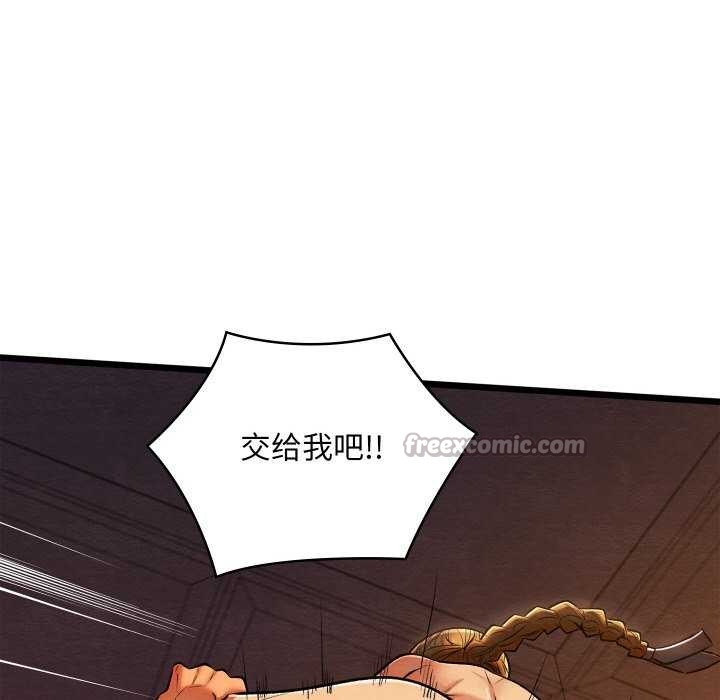 亲密宝鉴第28話