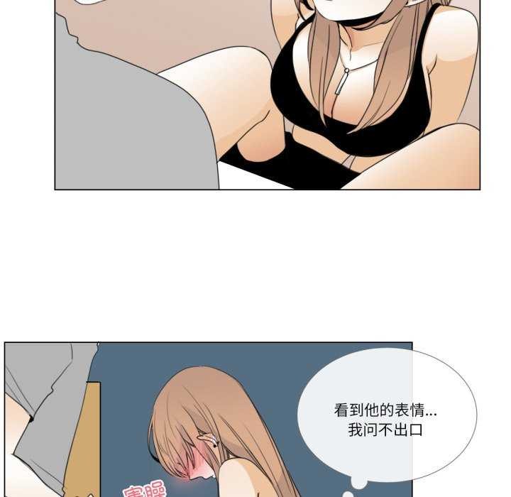 请与我私语第8話