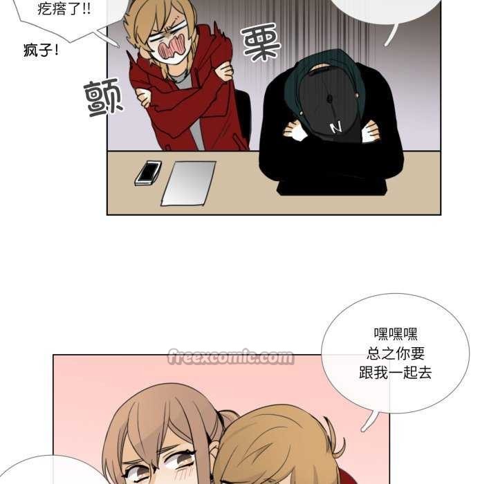 请与我私语第8話