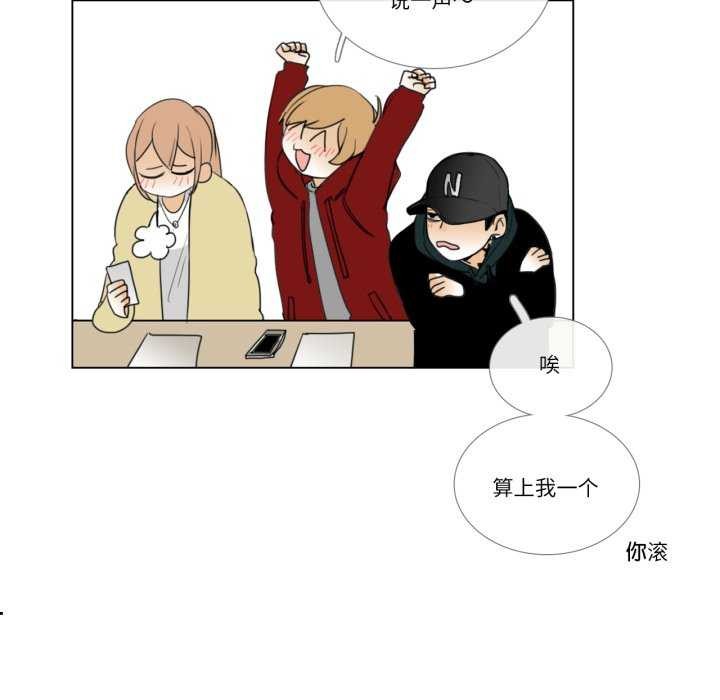 请与我私语第8話