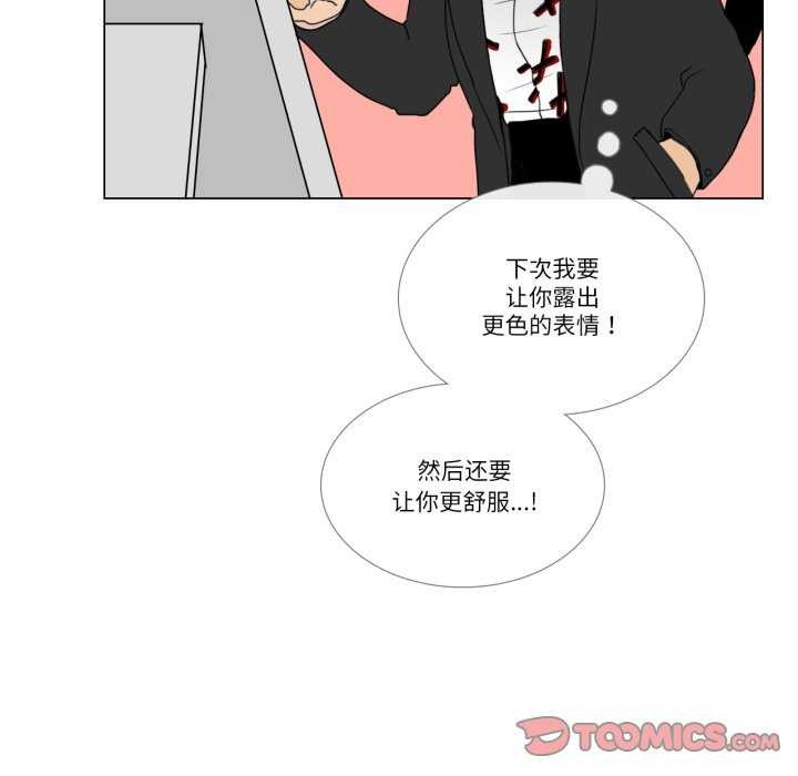 请与我私语第8話