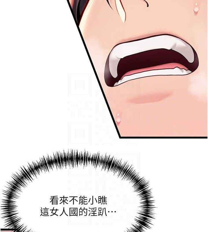 命运:贞洁慾女第48話-女郎驚見巨卵不自禁