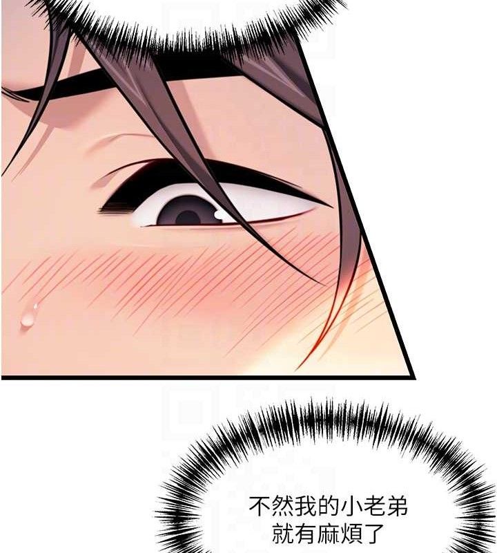 命运:贞洁慾女第48話-女郎驚見巨卵不自禁