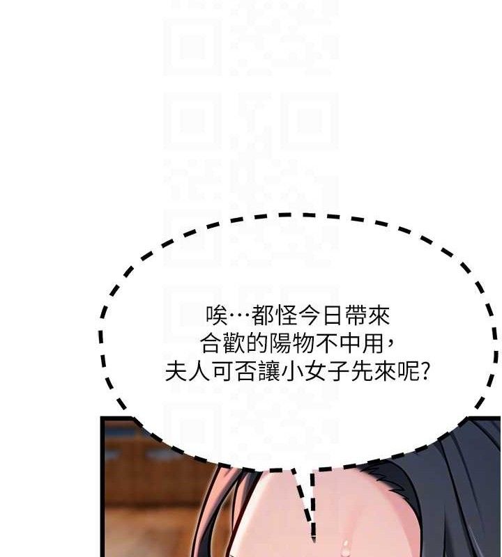 命运:贞洁慾女第48話-女郎驚見巨卵不自禁