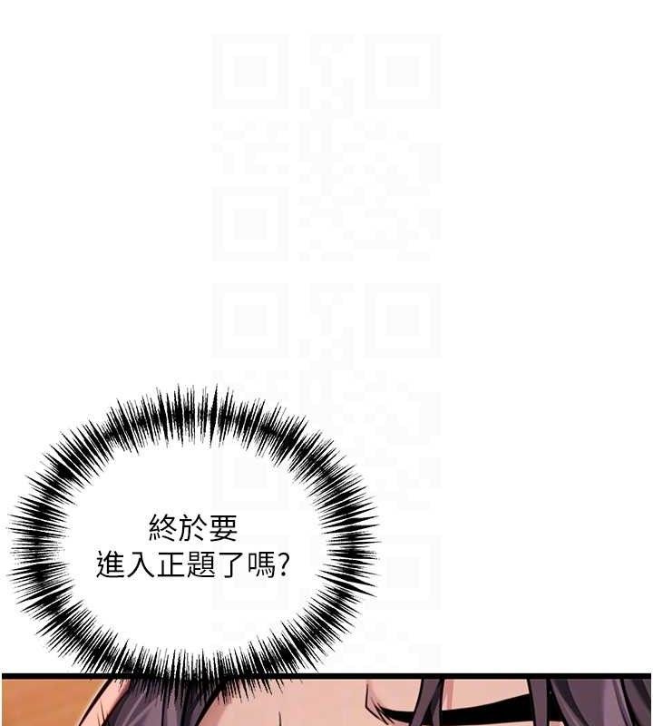 命运:贞洁慾女第48話-女郎驚見巨卵不自禁