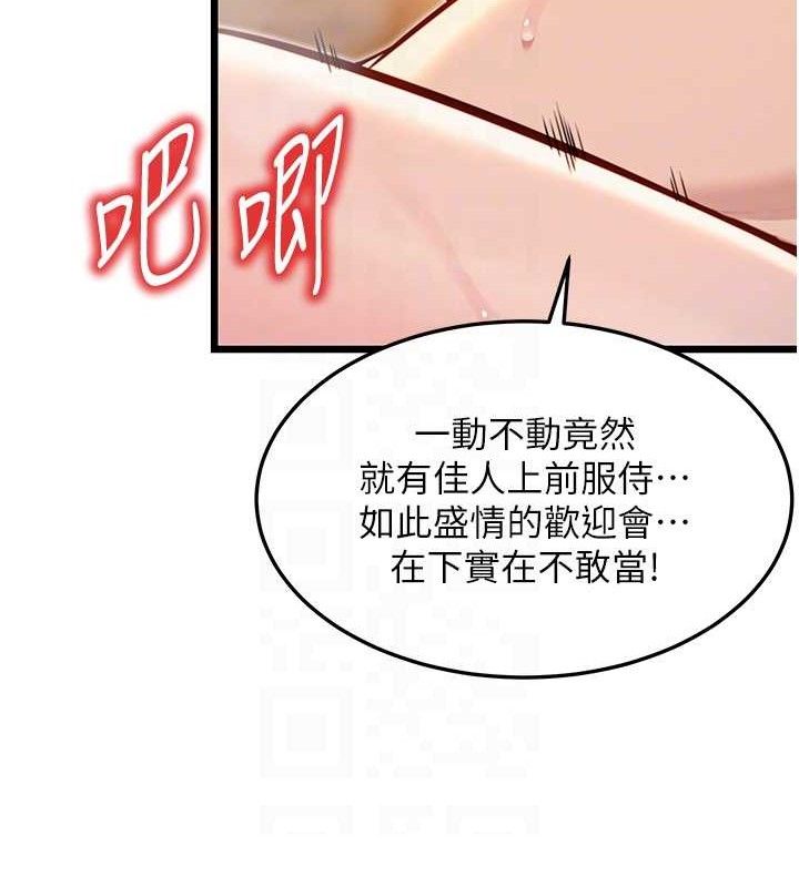 命运:贞洁慾女第48話-女郎驚見巨卵不自禁